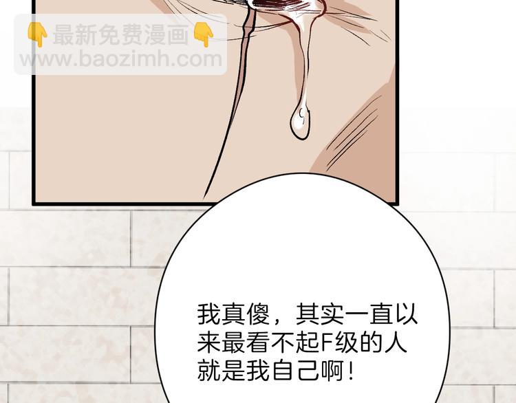 第79话 恶女回归44