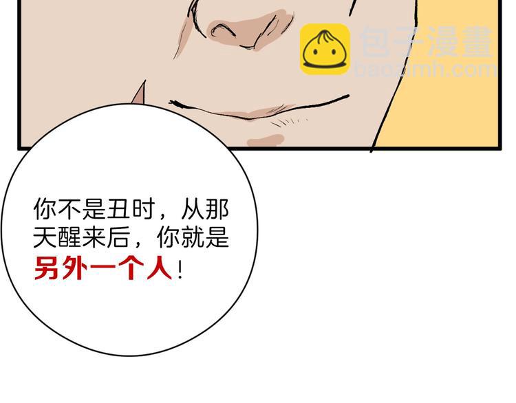 第79话 恶女回归48