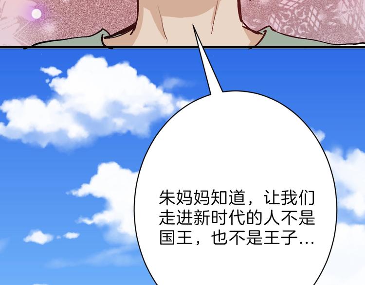 第79话 恶女回归57
