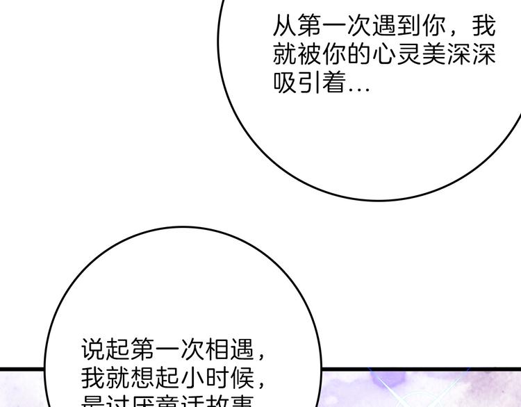 第79话 恶女回归66