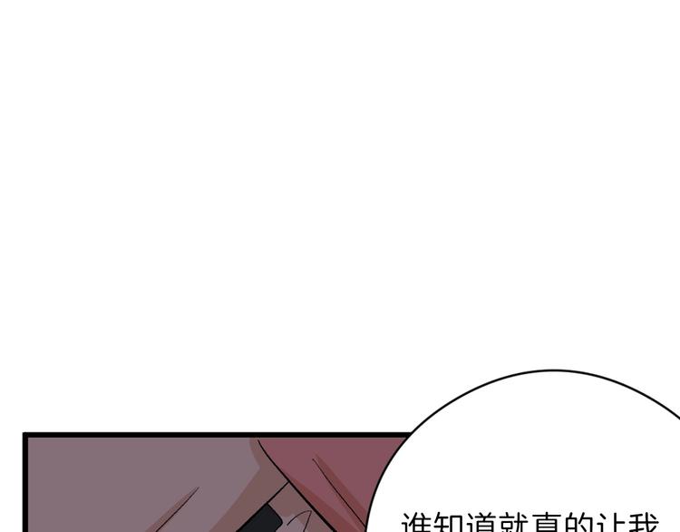 第79话 恶女回归70