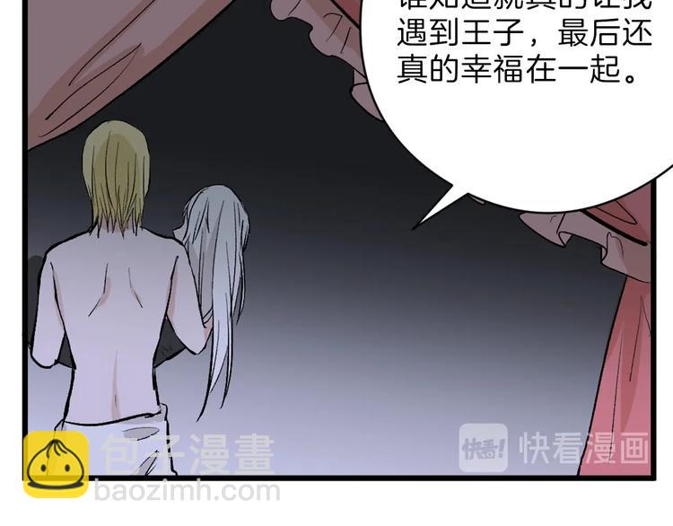 第79话 恶女回归71