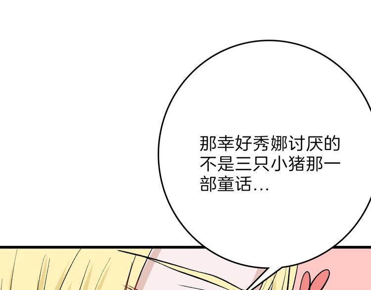 第79话 恶女回归72