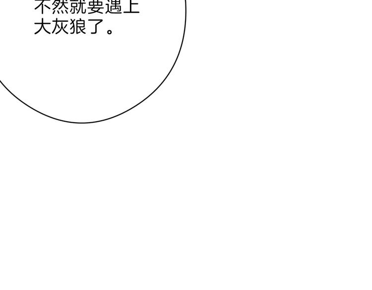 第79话 恶女回归75