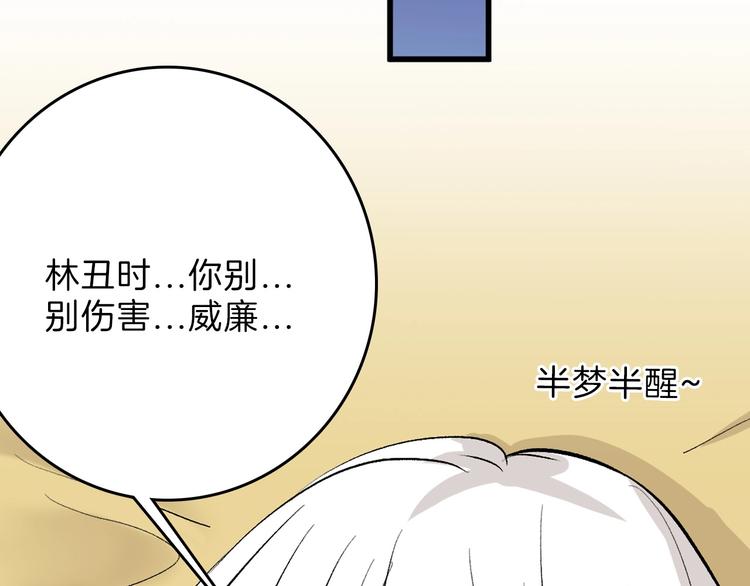 第79话 恶女回归78