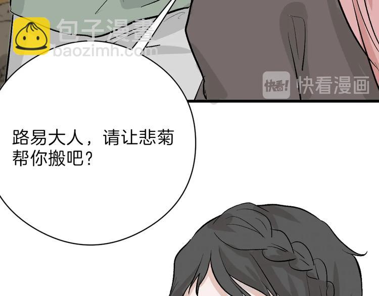第79话 恶女回归89