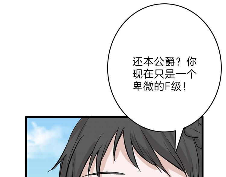 第79话 恶女回归95