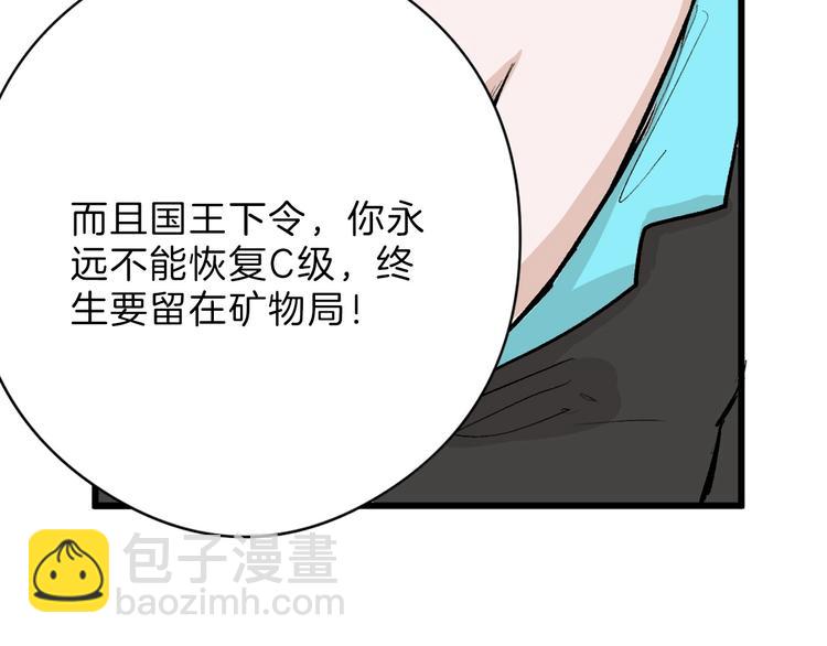 第79话 恶女回归97