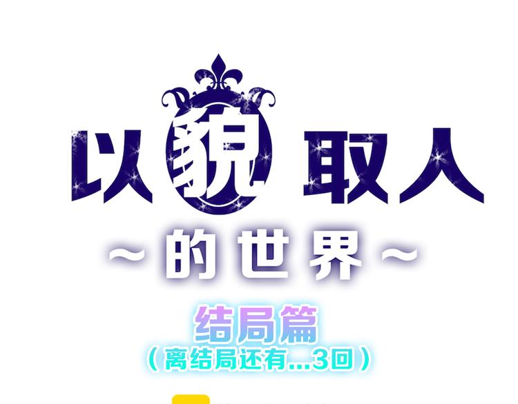 第81话 千花祭0