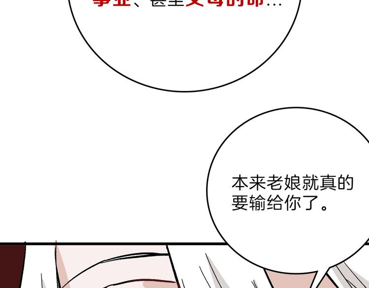 第81话 千花祭113