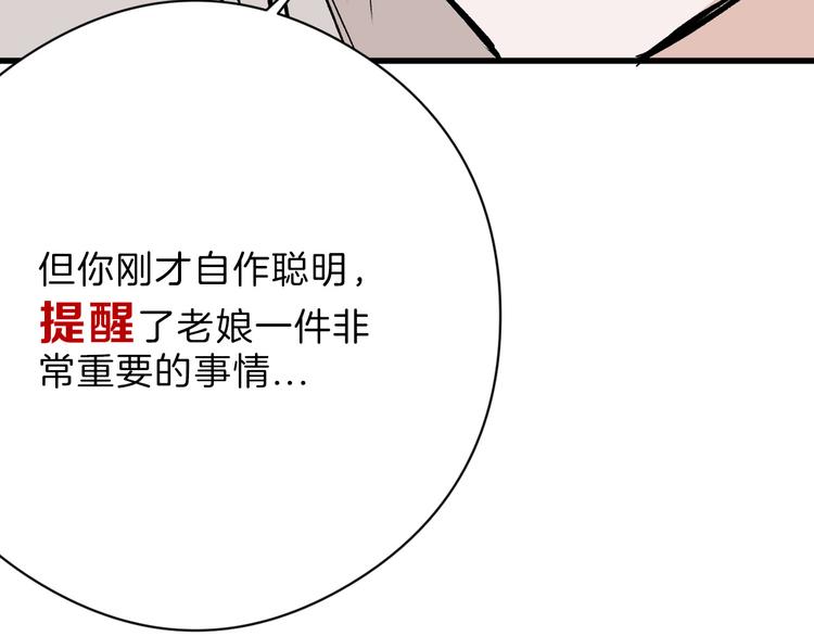 第81话 千花祭115