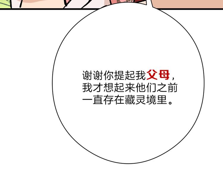 第81话 千花祭121