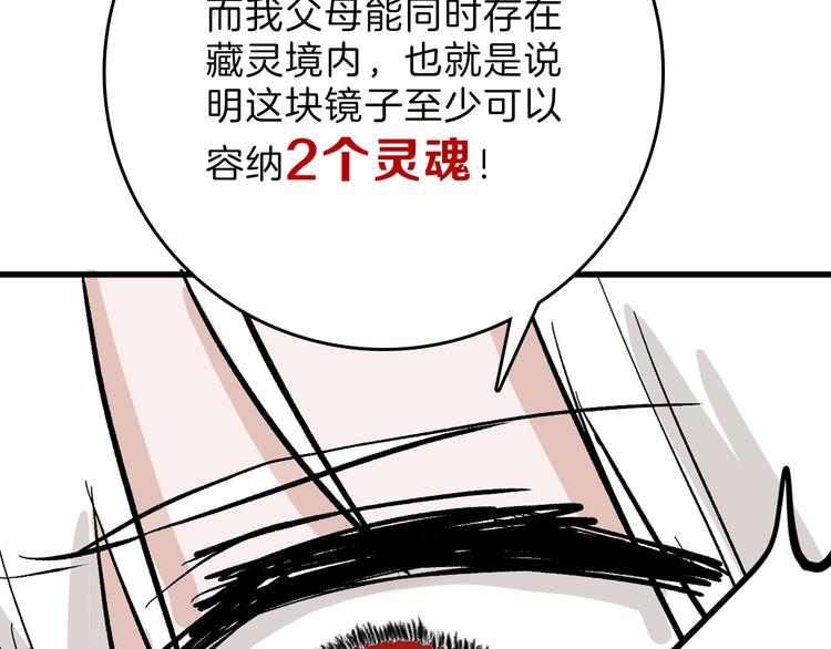 第81话 千花祭125