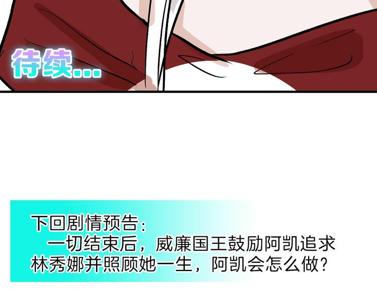 第81话 千花祭143