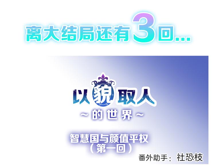 第81话 千花祭144