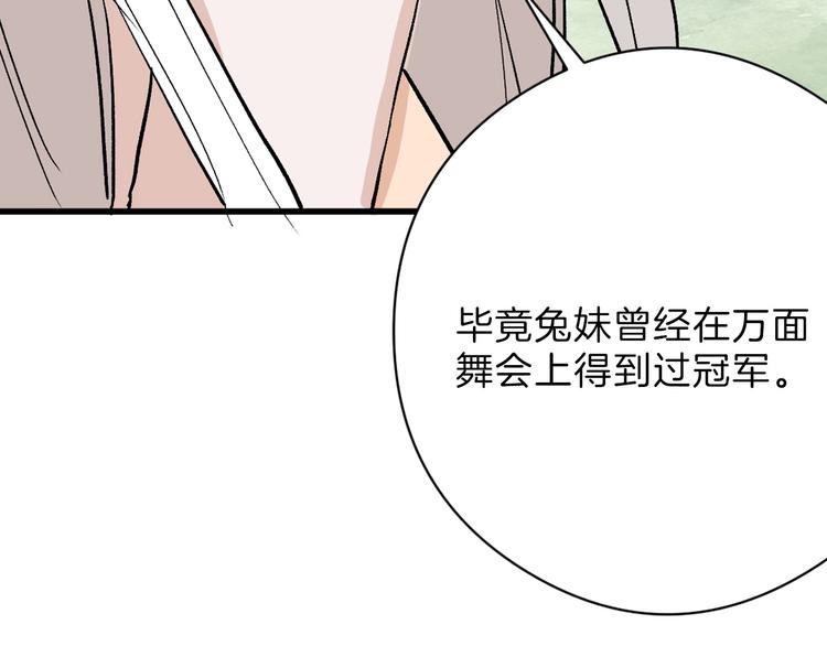 第81话 千花祭15
