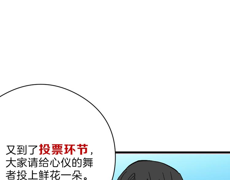第81话 千花祭16