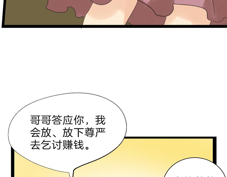 第81话 千花祭166