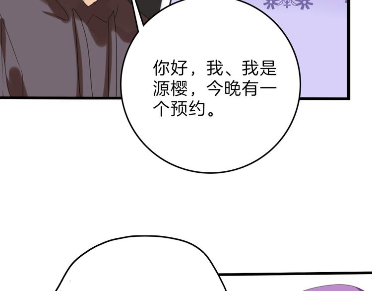 第81话 千花祭203