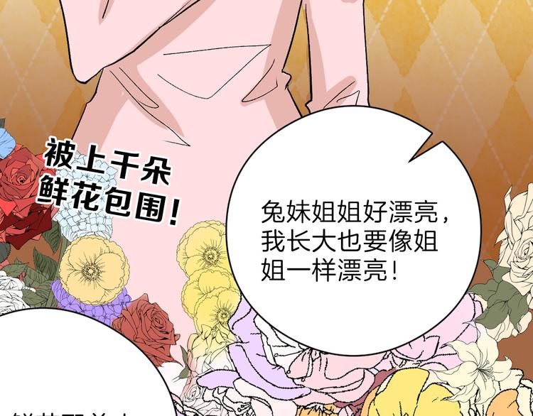 第81话 千花祭21