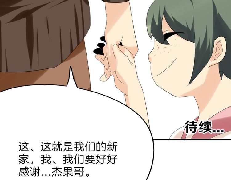 第81话 千花祭225