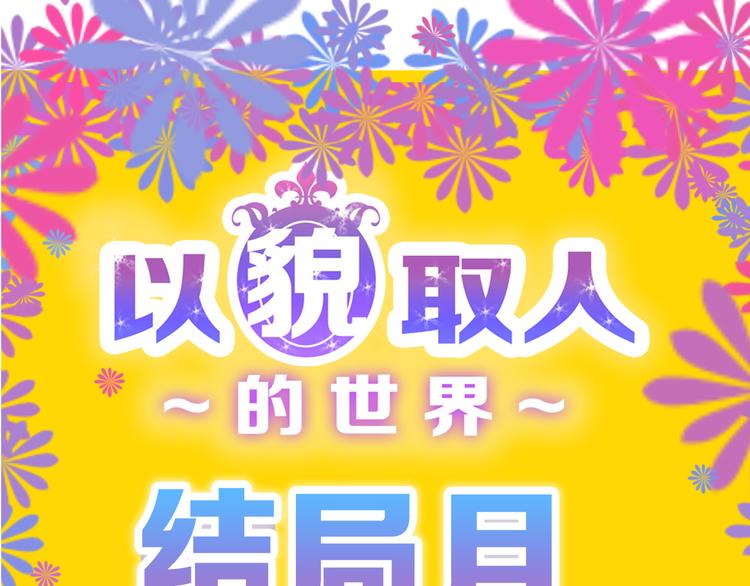 第81话 千花祭227
