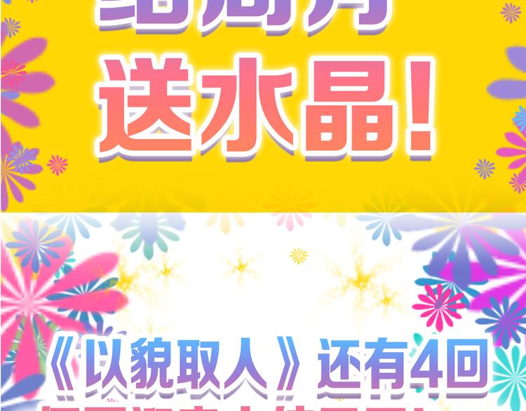 第81话 千花祭228