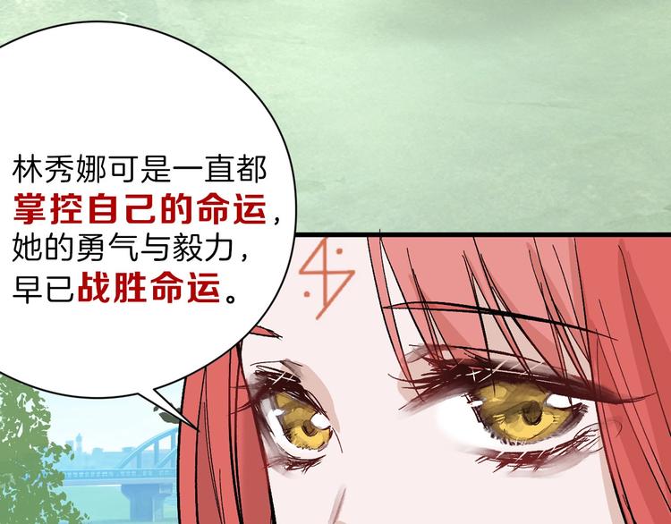 第81话 千花祭235