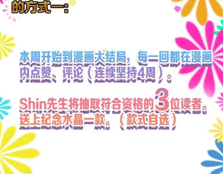第81话 千花祭243