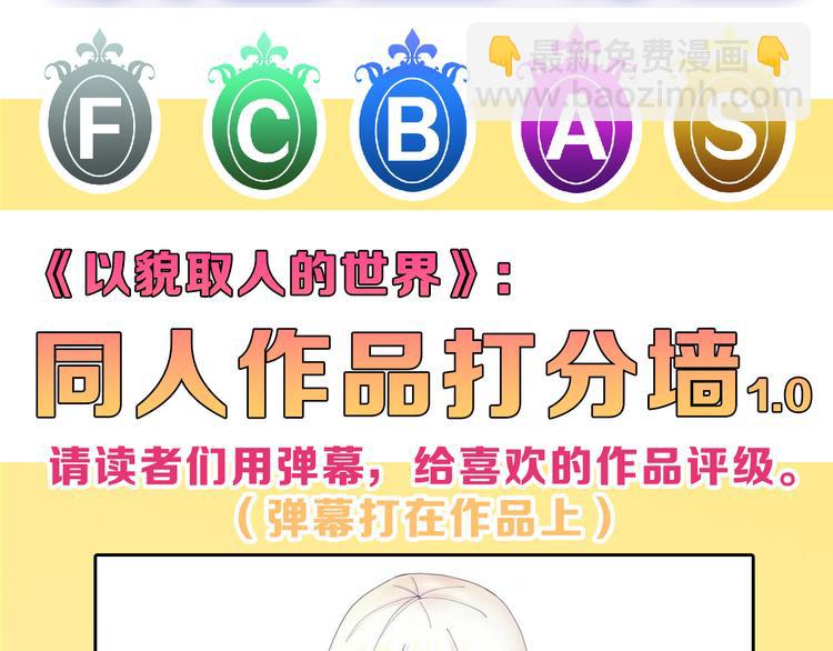 第81话 千花祭247