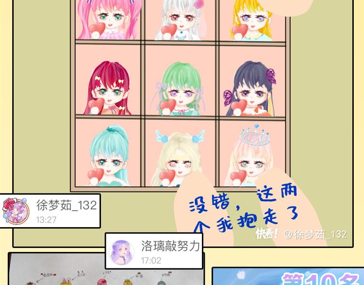 第81话 千花祭249