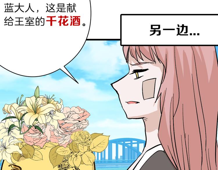 第81话 千花祭25