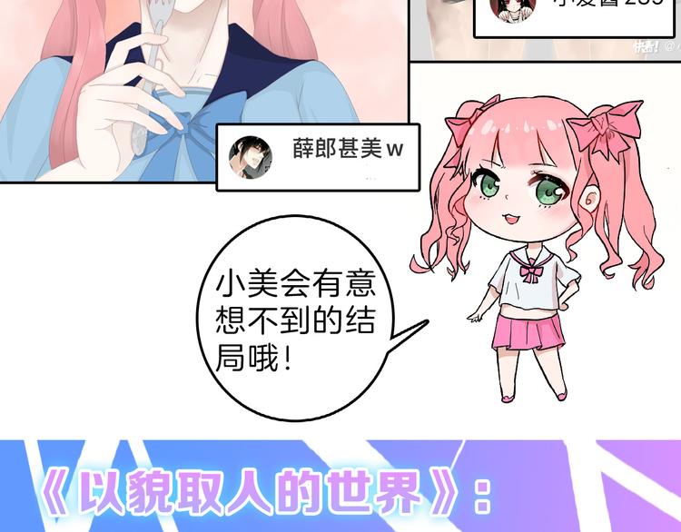 第81话 千花祭254