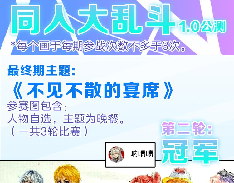 第81话 千花祭255