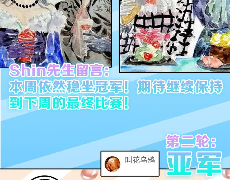第81话 千花祭257