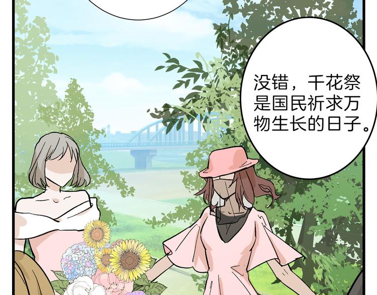 第81话 千花祭3