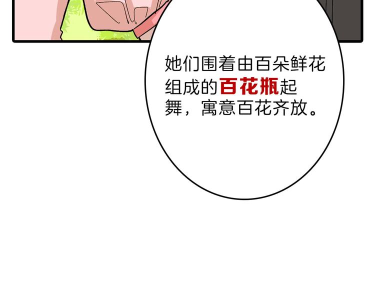 第81话 千花祭5