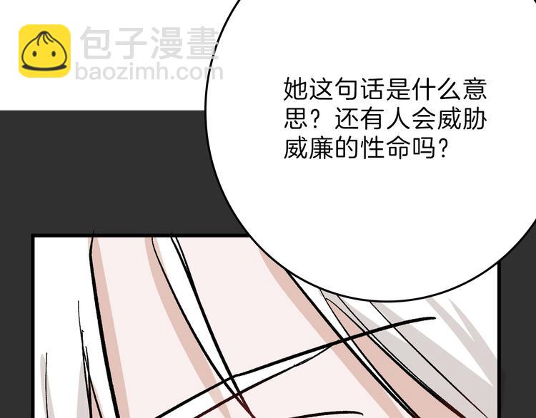 第81话 千花祭51