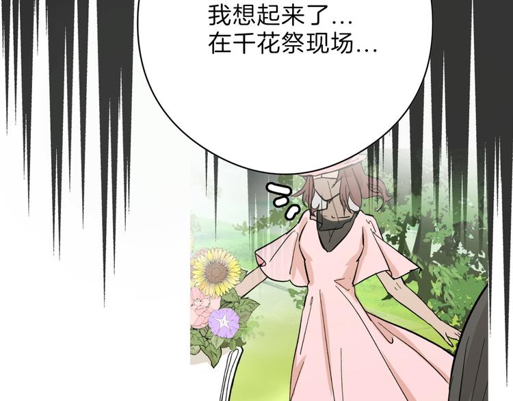 第81话 千花祭53