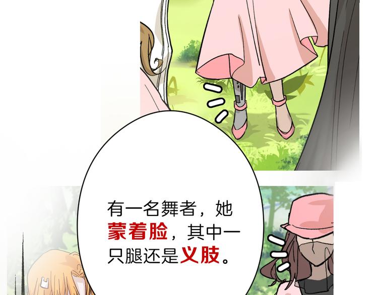 第81话 千花祭54