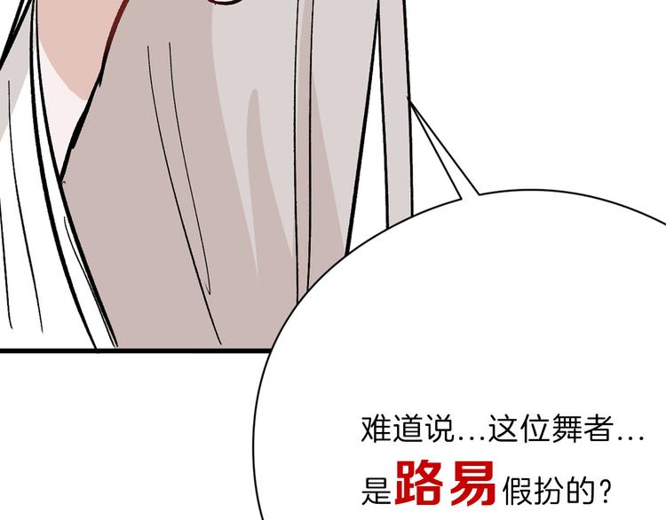 第81话 千花祭57