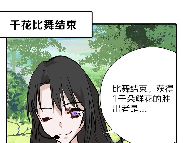 第81话 千花祭61