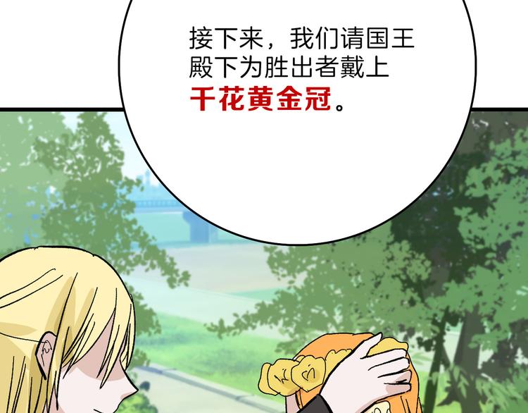 第81话 千花祭71