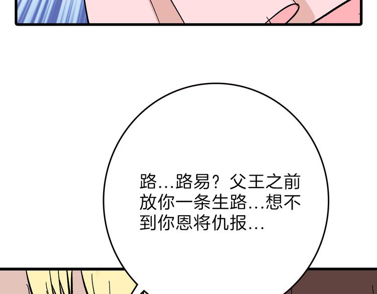 第81话 千花祭77
