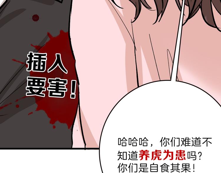 第81话 千花祭79