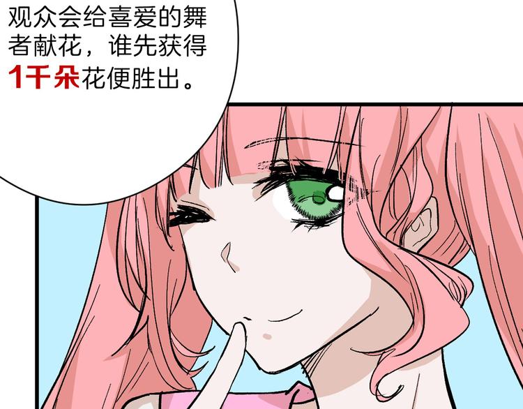 第81话 千花祭8