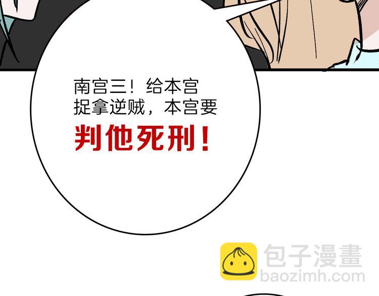 第81话 千花祭82