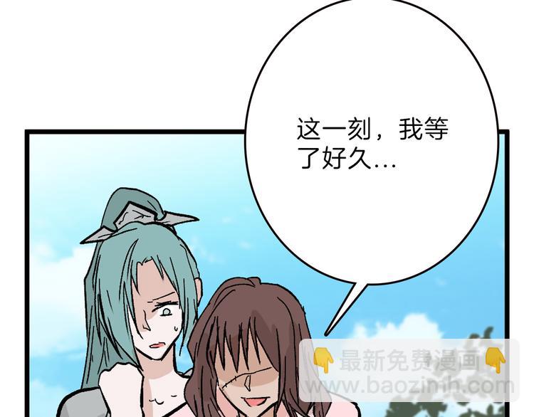 第81话 千花祭83