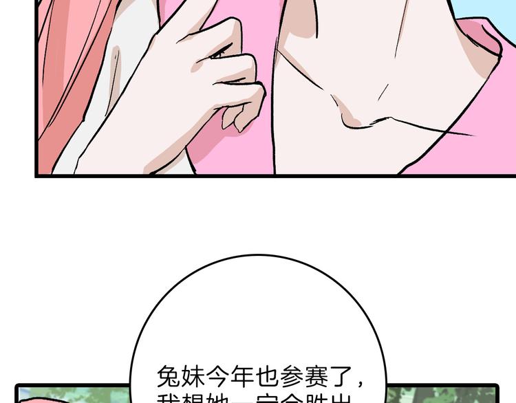 第81话 千花祭9
