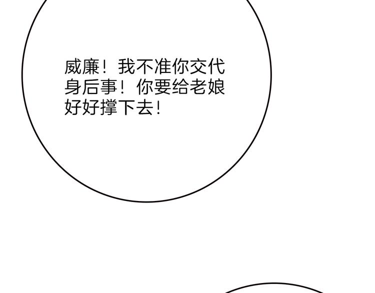 第81话 千花祭96
